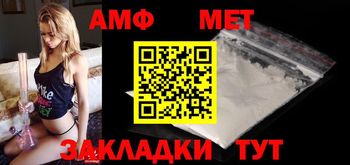 Амфетамин Premium Камышлов