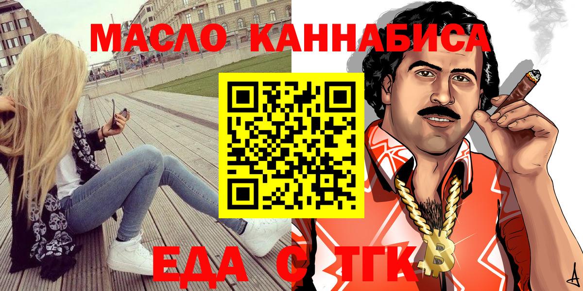 Камышлов  Печенье с ТГК марихуана  Вход с VPN 