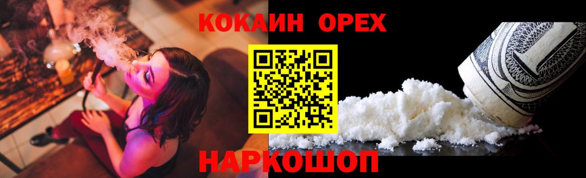 COCAIN 98%  Cocaine Перу  Вход с VPN  Камышлов 