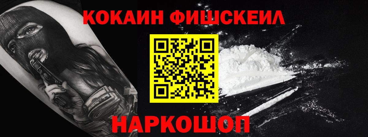 КОКАИН VHQ Камышлов