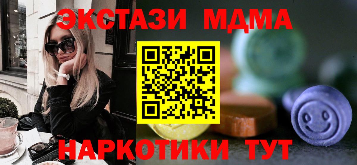 ЭКСТАЗИ  Вход с VPN  Камышлов  Ecstasy 280 MDMA  Экстази Philipp Plein 