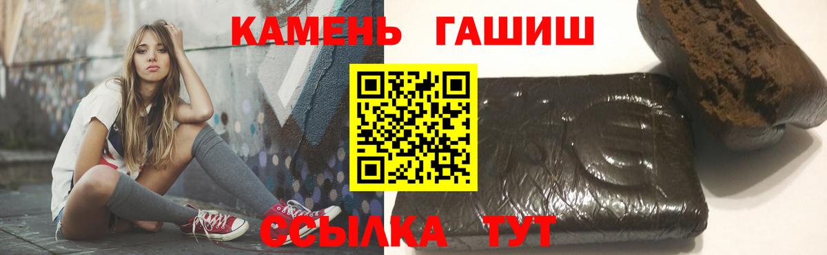 ГАШИШ убойный Камышлов