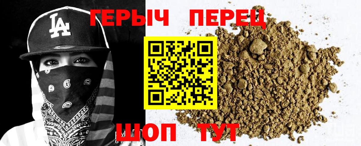 Героин Афган Камышлов