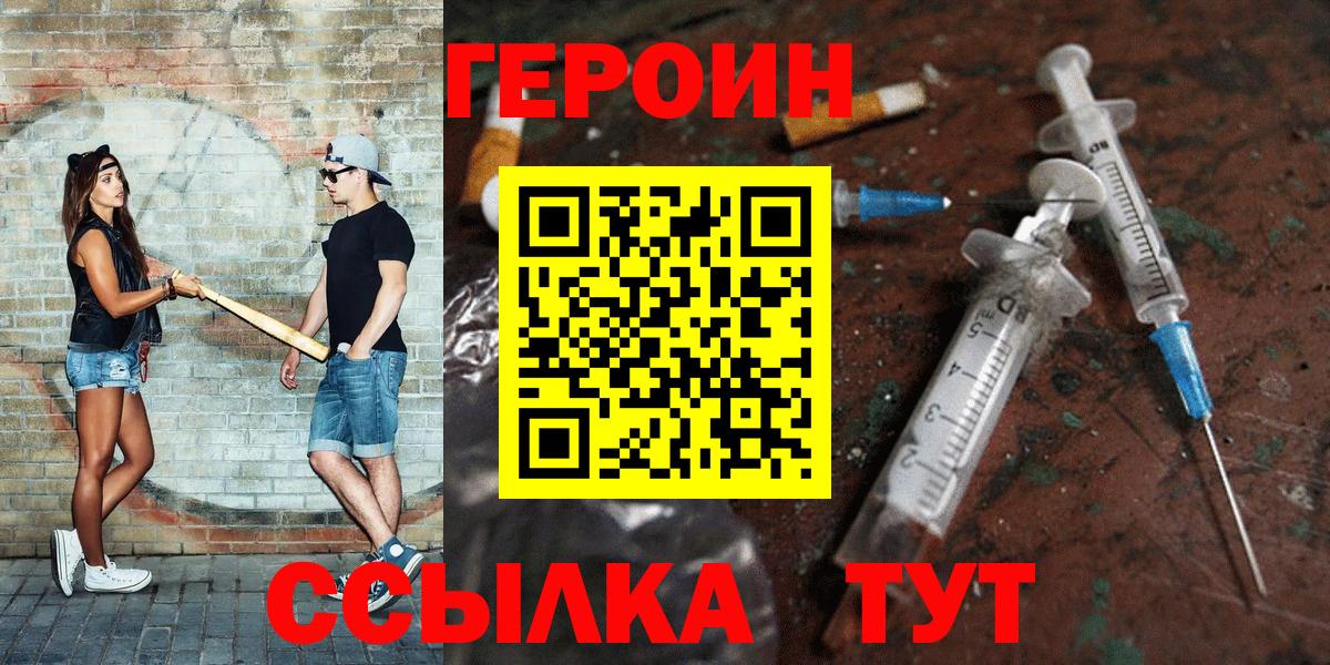 Камышлов  Героин афганец  Вход с VPN 