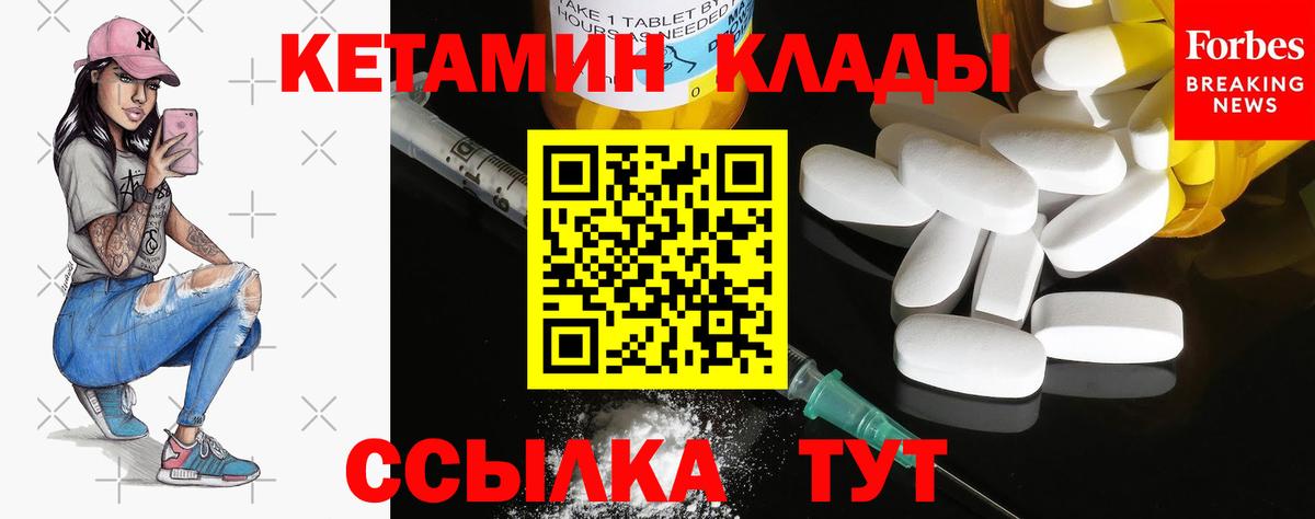 КЕТАМИН VHQ Камышлов