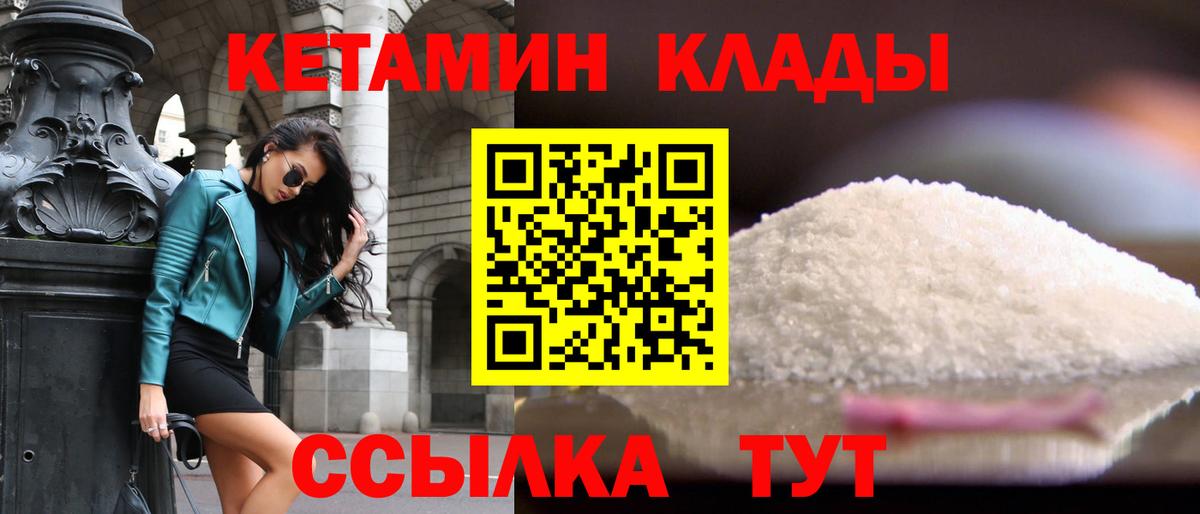 Камышлов  Кетамин ketamine  Вход с VPN 