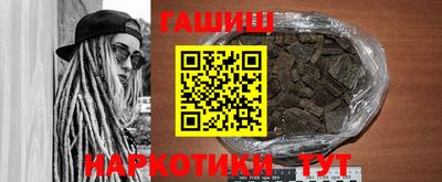 гидра Краснокаменск
