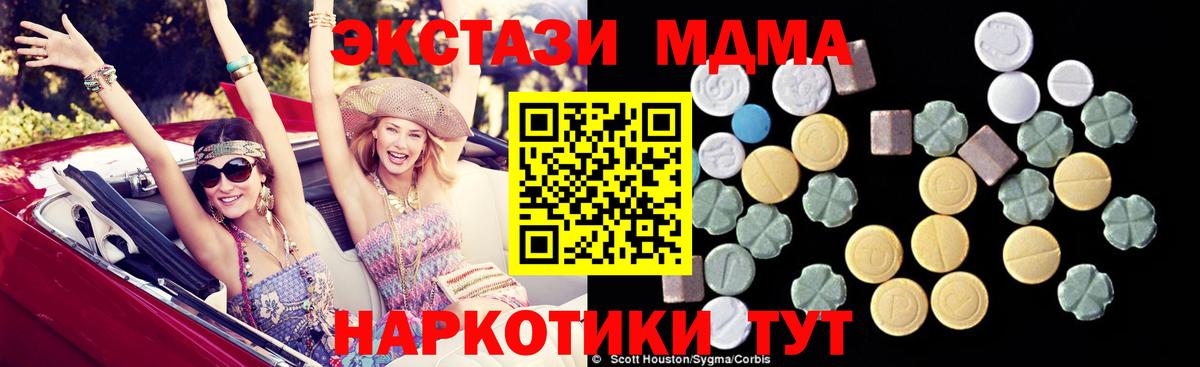 MDMA Molly Камышлов