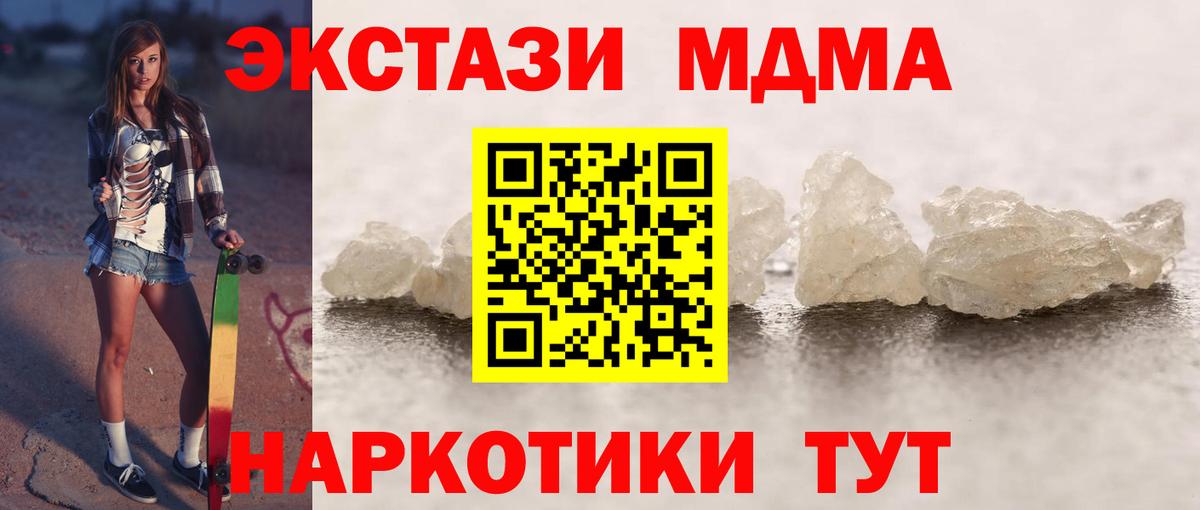 MDMA crystal  Вход с VPN  Камышлов  MDMA кристаллы 