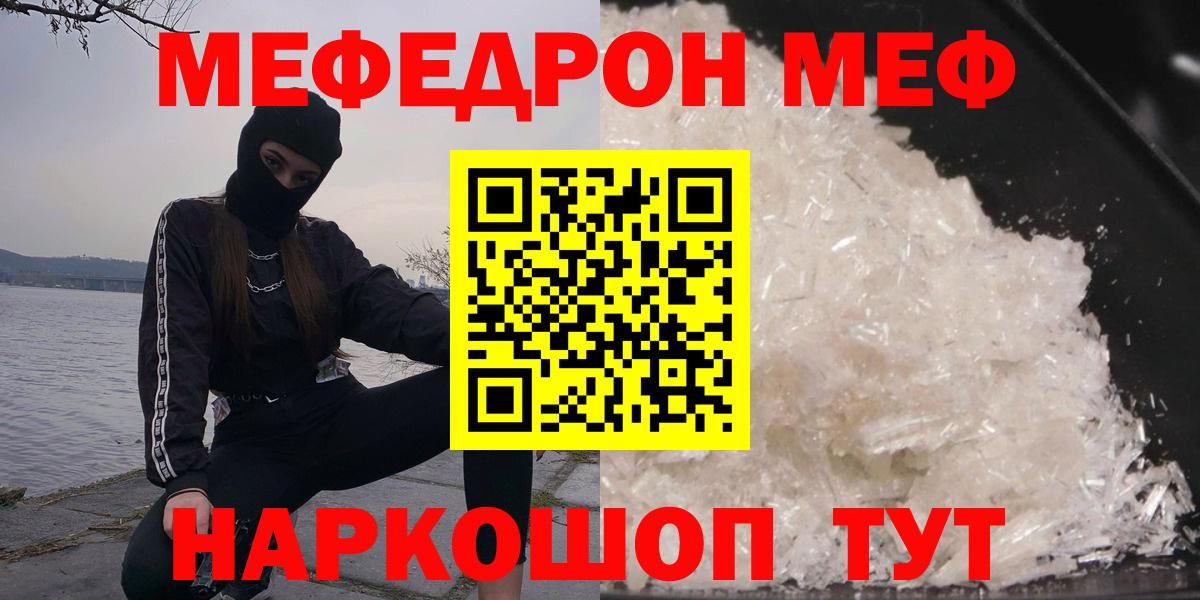 МЯУ-МЯУ  даркнет сайт  Мефедрон мука  Камышлов  Меф mephedrone  Вход с VPN 