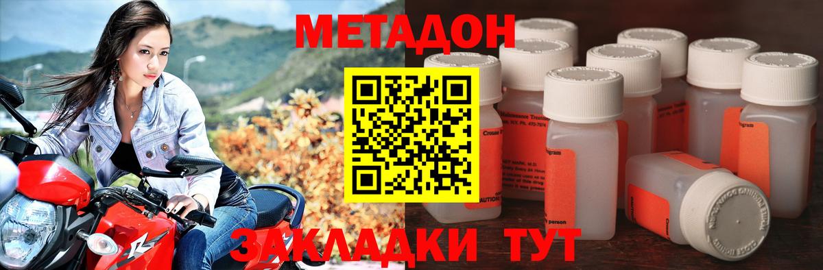 Метадон кристалл  Вход с VPN  Камышлов 
