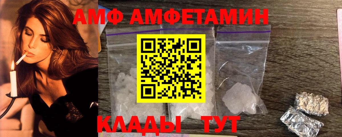 МЕТАМФЕТАМИН Methamphetamine  МЕТАМФЕТАМИН  Камышлов  Вход с VPN 