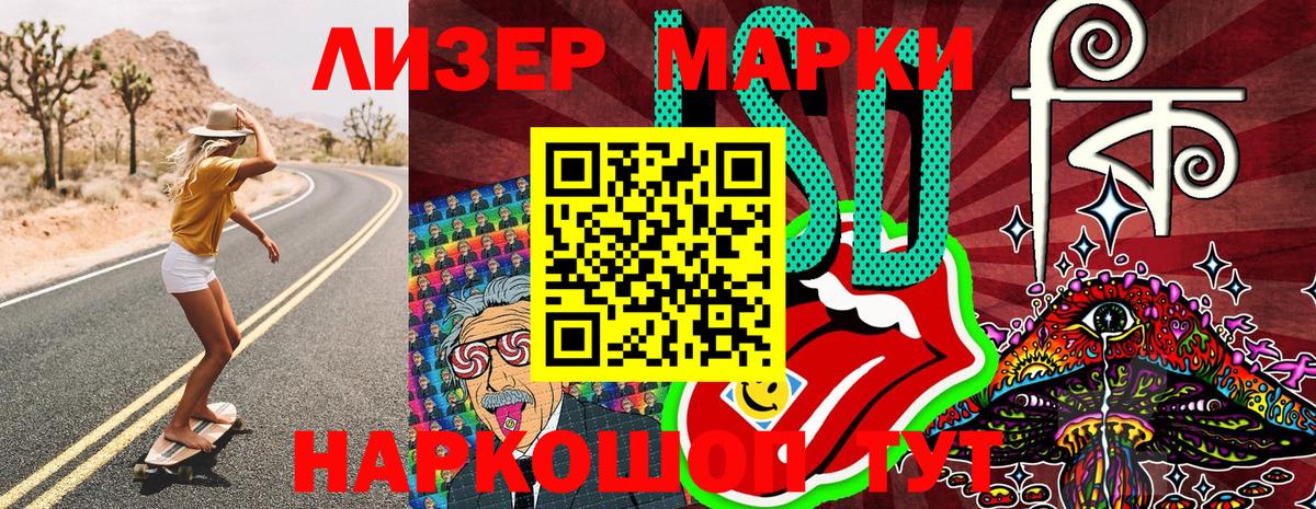 Марки N-bome 1,8мг  Вход с VPN  Камышлов 
