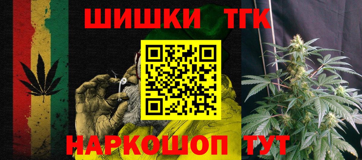 Шишки марихуана планчик  Вход с VPN  Конопля MAZAR  Камышлов 